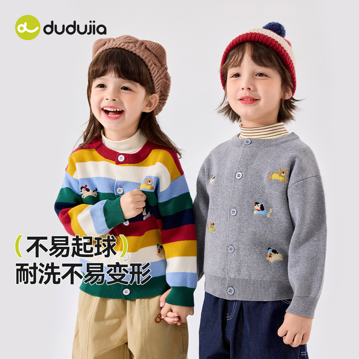 嘟嘟家宝宝秋季毛衣儿童针织衫秋款儿童开衫春秋男童女童卡通外套,淘宝优惠券,粉丝福利购,淘宝优惠卷
