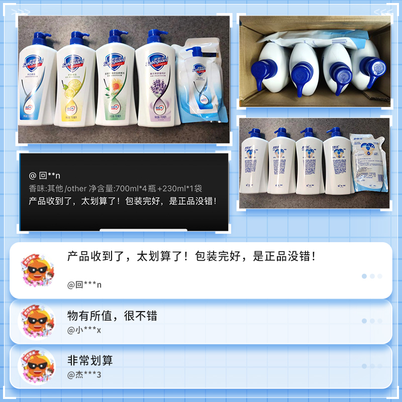 天猫超市【现货】舒肤佳沐浴露纯白柠檬薰衣草金银花700g*4+230g持久留香3