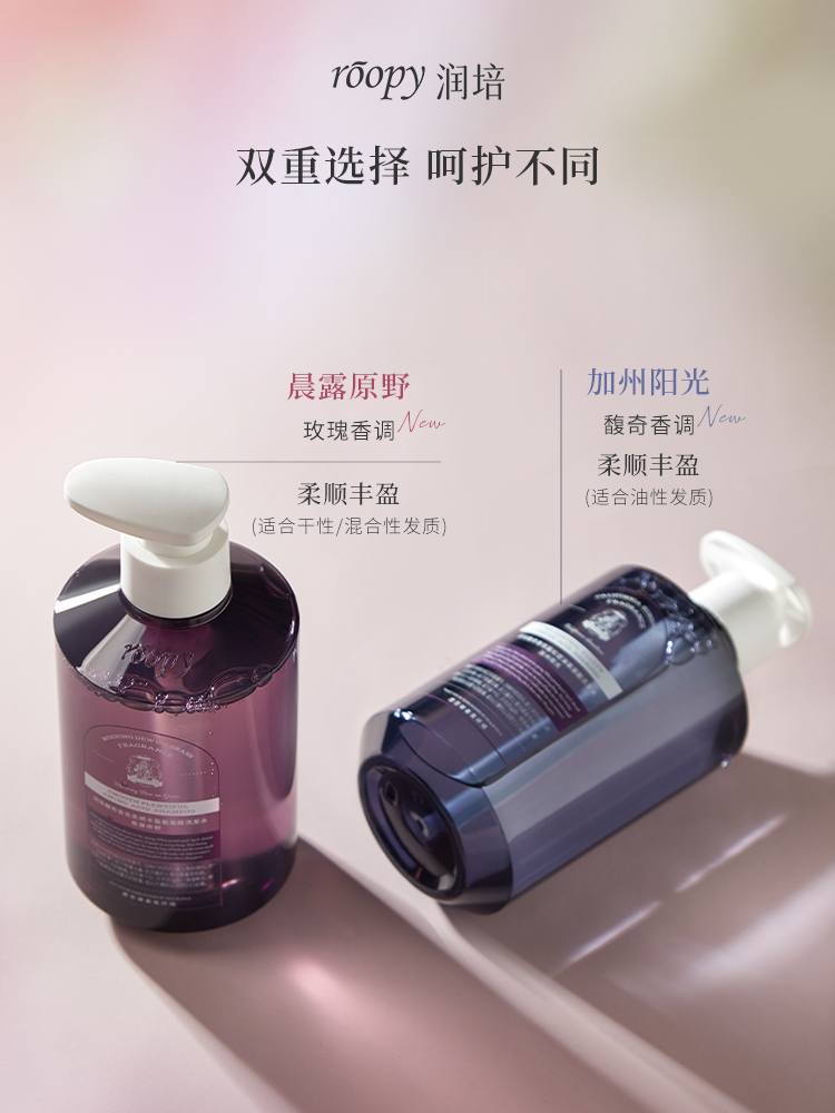 roopy润培氨基酸控油洗发水380ml