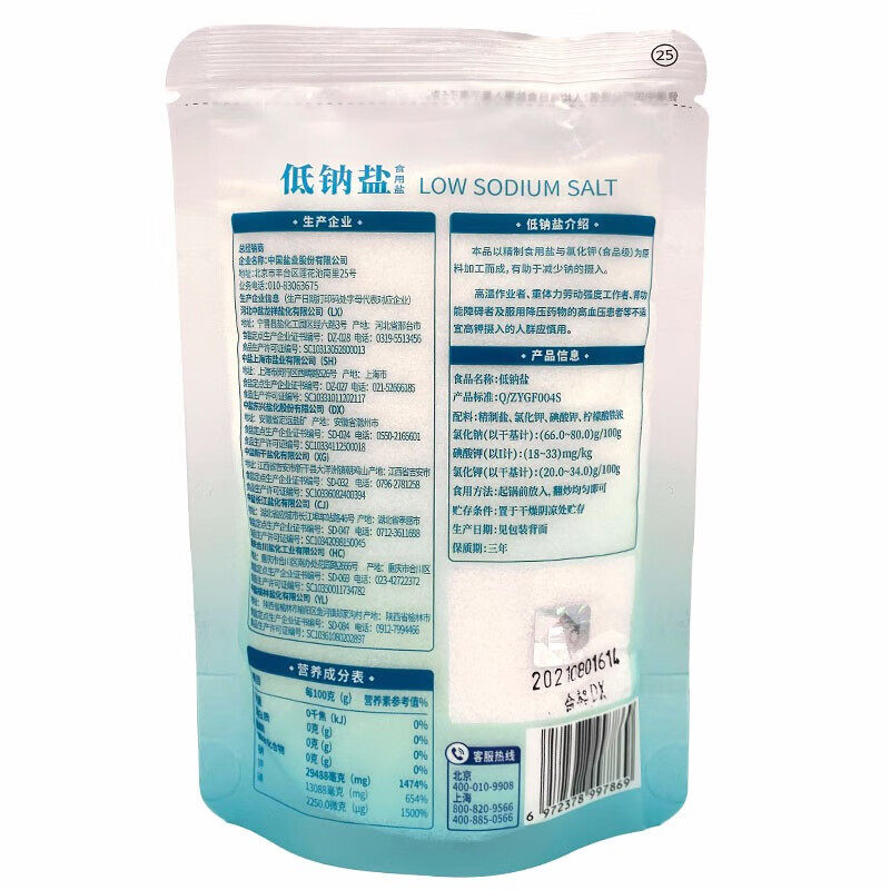 中盐加碘低钠盐低钠高钾食用盐家用正品低钠加碘食盐,淘宝优惠券,粉丝福利购,淘宝优惠卷