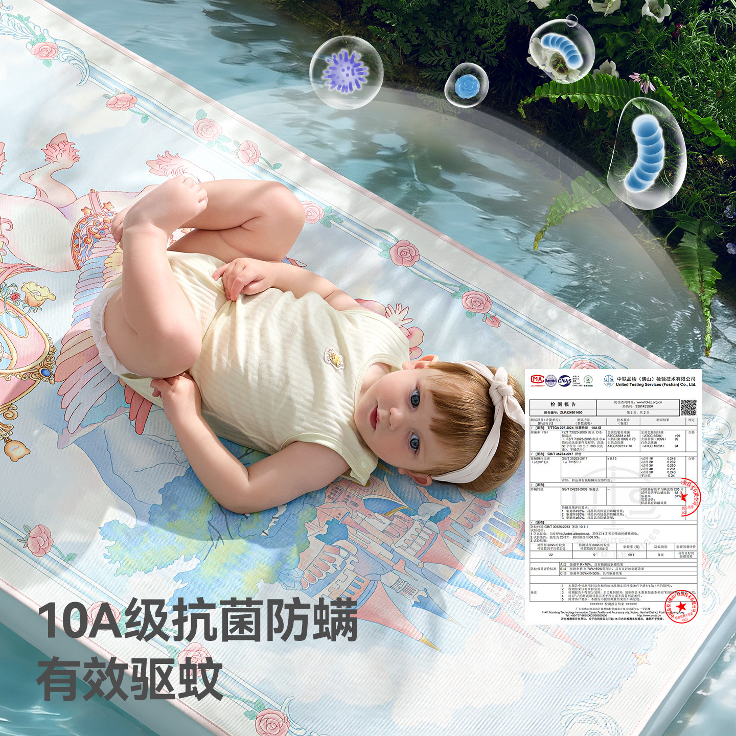 贝肽斯【苎麻】婴儿凉席a类宝宝凉垫儿童幼儿园午睡可专用床席子