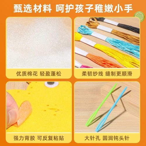 儿童缝缝乐包不织布手工创意挂件材料包DIY玩偶摆件儿童礼物玩具 - 图3
