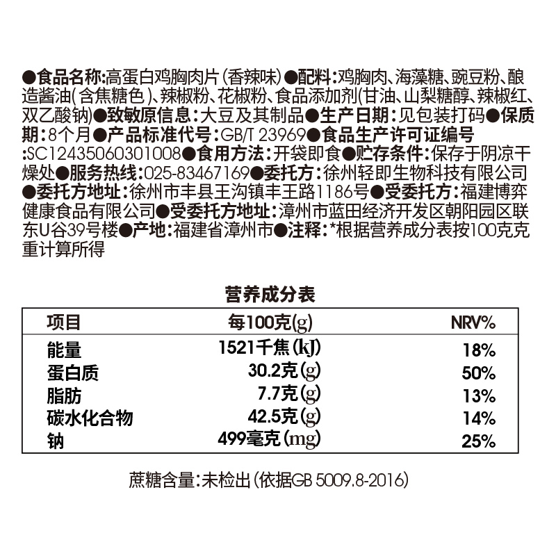 小鸡收腹低鸡胸肉条鸡肉干脂鸡肉片高蛋白开袋即食卡健身代餐零食 - 图1