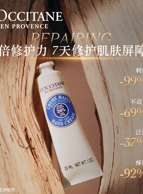 欧舒丹乳木果香皂护手霜水嫩丝滑