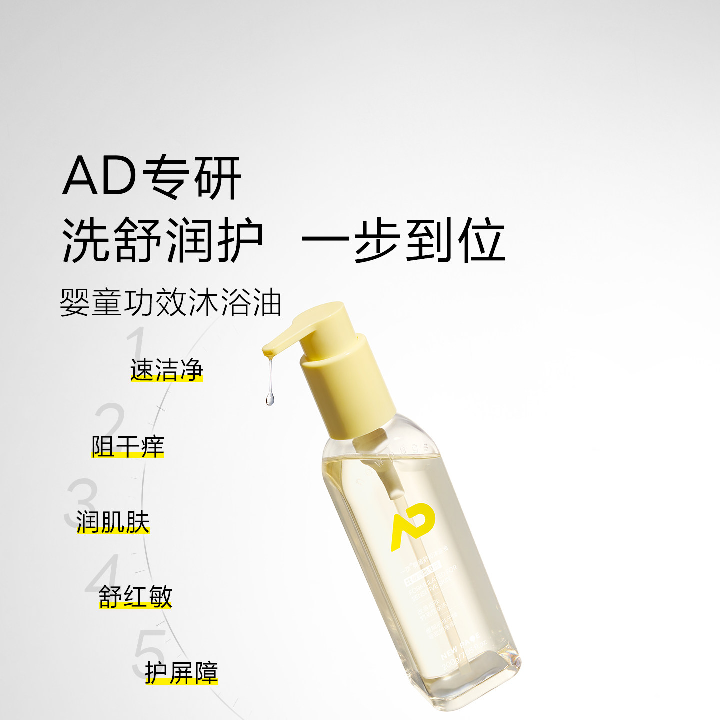 newpage一页婴童舒润沐浴油舒缓敏肌适用深润保湿温和精华油200g,淘宝优惠券,粉丝福利购,淘宝优惠卷