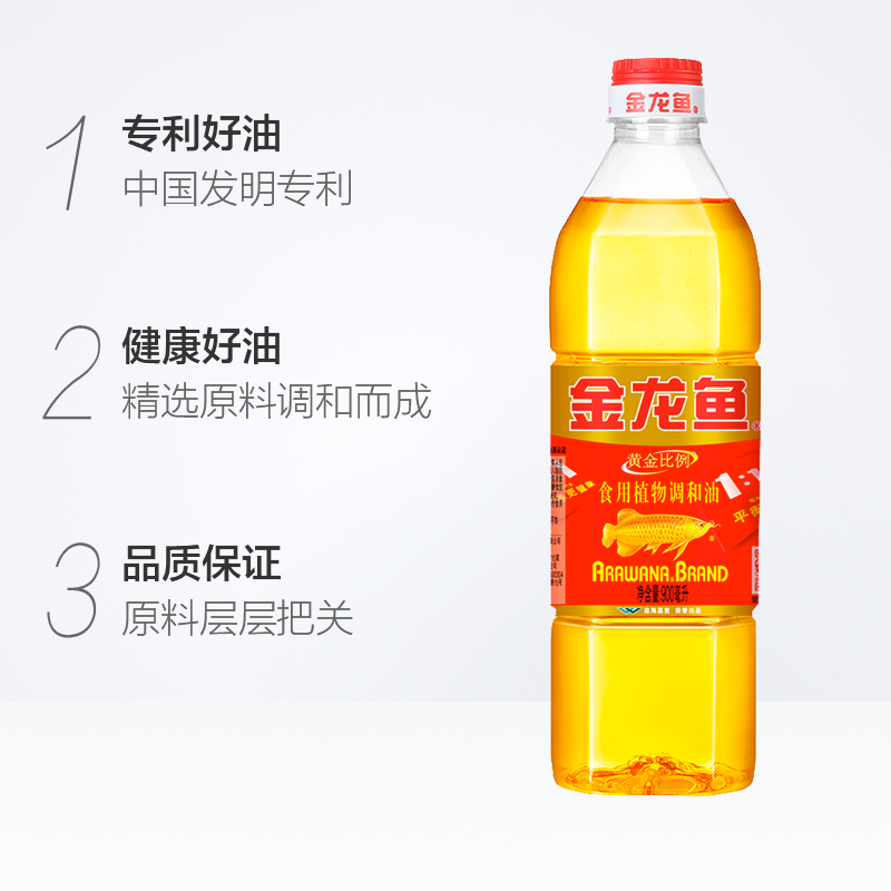 金龙鱼黄金比例食用植物调和油900ml/瓶健康食用油营养家用-图1