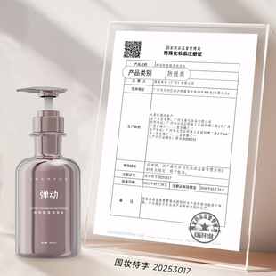 弹动防脱洗发水400ml+260ml发膜