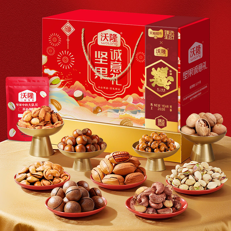 沃隆坚果诚意礼坚果礼盒1540g