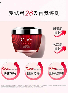 Olay玉兰油大红瓶油皮抗老紧致
