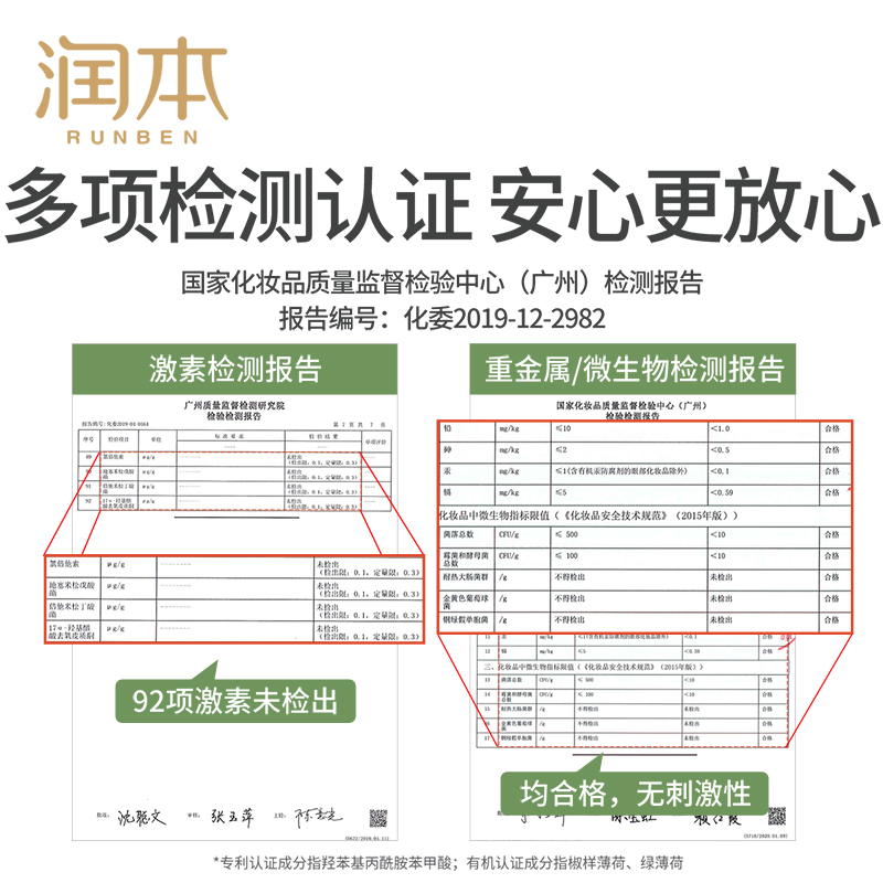 润本婴儿紫草护肤油PP霜50ml*2瓶新生幼儿专用红屁护臀按摩油 - 图3