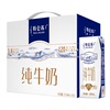 【蒙牛】特仑苏纯牛奶250ml*16盒