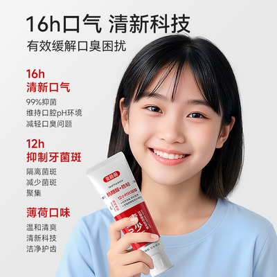 英格翰青少年抗糖防蛀牙膏