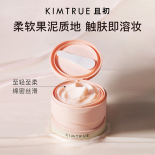 KIMTRUE且初无花果土豆泥卸妆膏正装油乳水