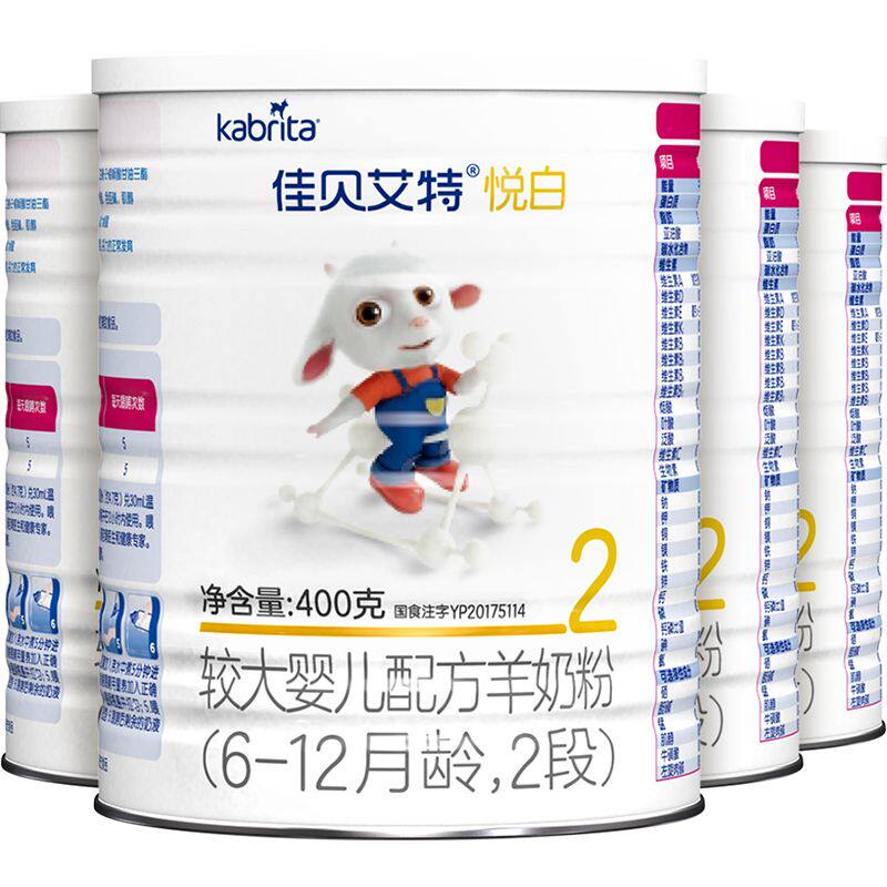 佳贝艾特悦白羊2段400g opo a2奶粉 天猫超市婴幼儿羊奶粉