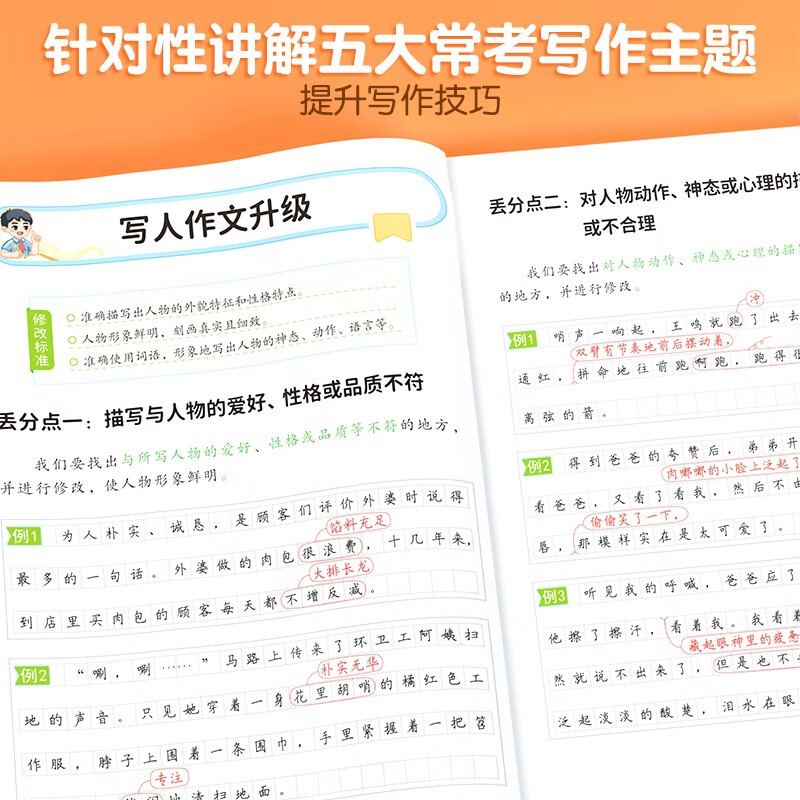 【斗半匠】2024作文丢分点3-6年级小学生作文优美句子素材大全 - 图1