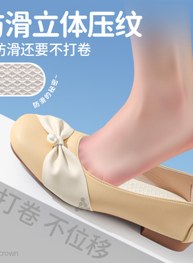 足印部落乳木果时尚防滑鞋垫