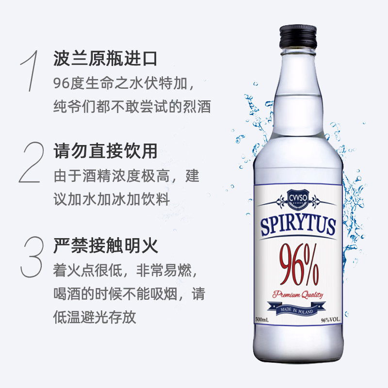 生命之水伏特加500ml*6瓶96度高度烈酒自制基酒进口洋酒预调酒-图1