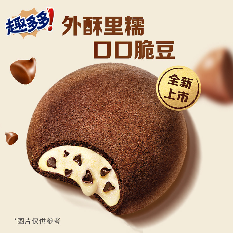 趣多多豆豆曲奇粒粒巧克力味96gx2盒饼干散装儿童零食分享装