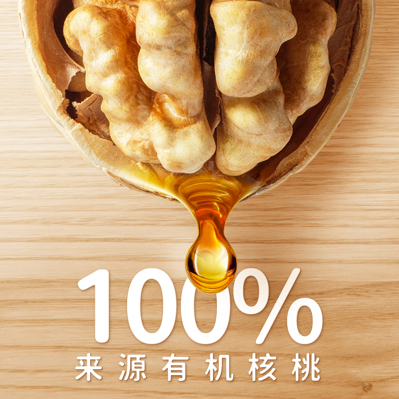 小鹿蓝蓝有机核桃油食用油调味儿童营养婴儿油凉拌辅食油250ml