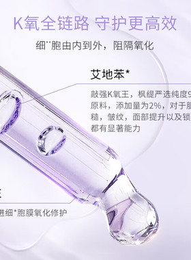 BledeFonty枫缇葡萄籽精华