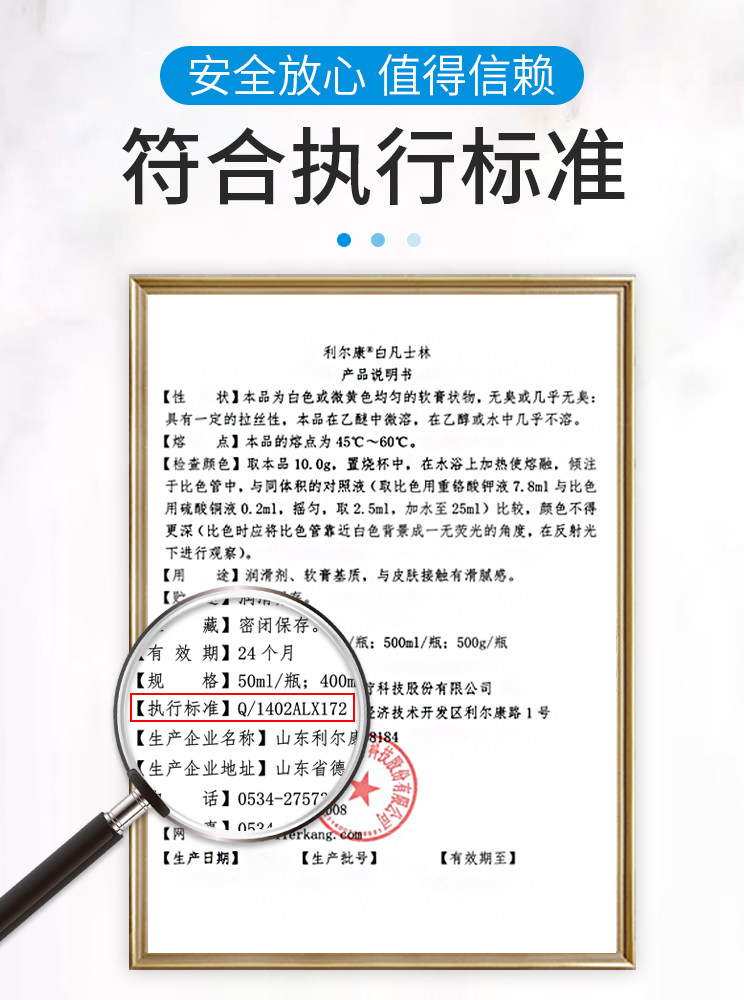 海氏海诺医用白凡士林婴儿保湿软膏药用纯油膏润滑剂护手霜,淘宝优惠券,粉丝福利购,淘宝优惠卷