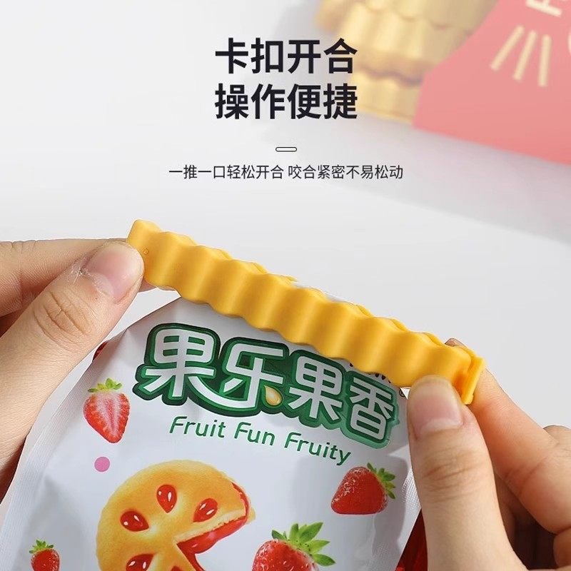薯条封口夹卡通磁吸冰箱贴小零食袋茶叶防潮保鲜食物调料密封夹子,淘宝优惠券,粉丝福利购,淘宝优惠卷