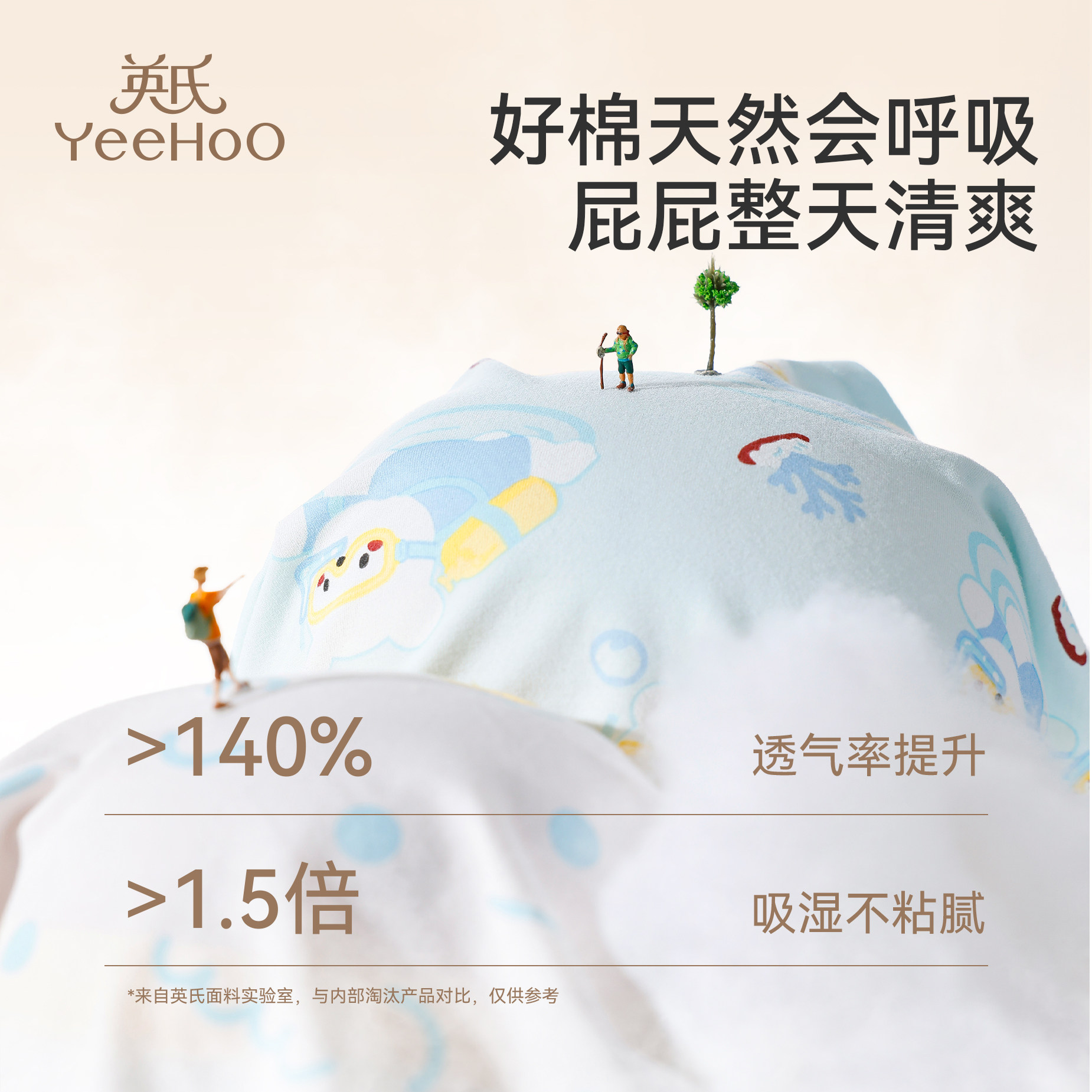 YEEHOO/英氏儿童内裤男童纯棉a类四角裤中大童男孩新款抑菌平角裤