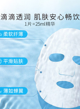 绽妍B5面膜3片立体补水保湿