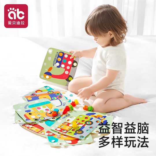 蘑菇钉益智玩具儿童拼插拼图2岁早教百变插板宝宝幼儿园积木蒙氏3