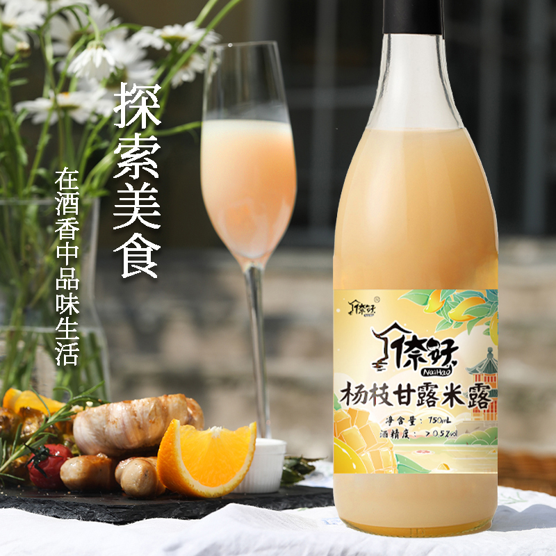 倷好杨枝甘露米露米酒饮750ml-1瓶 - 图0