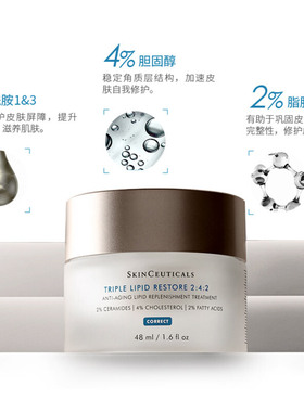 修丽可保湿皮脂膜面霜48ml×1瓶