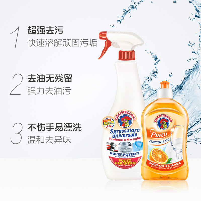 进口大公鸡厨房去油组合重油污净600ml浓缩多效香橙洗洁精500ml