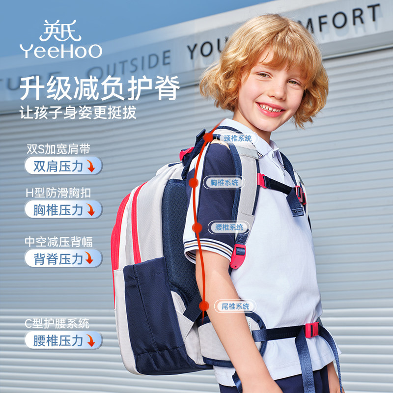 YEEHOO/英氏儿童双肩包休闲书包2026新款时尚背包轻便减负学生包