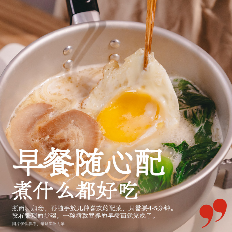 拉面说招牌豚骨全麦早餐面155g*4袋