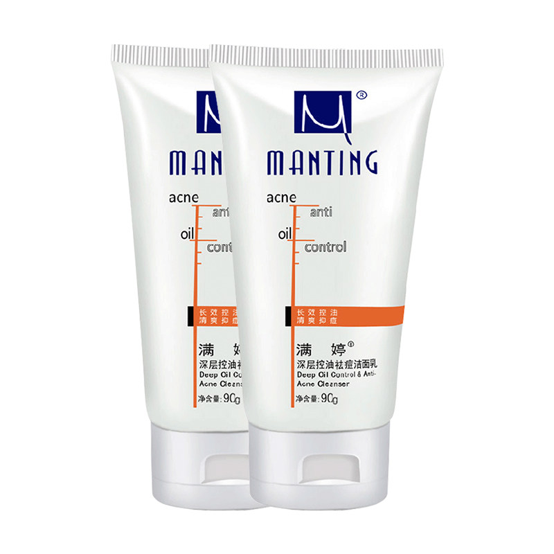 满婷去螨虫洗面奶女男士面部除螨虫 天猫超市洁面