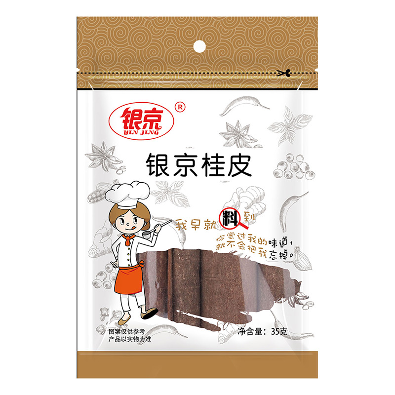 (1件5折)银京精品桂皮35g肉桂皮火锅花椒粉大料香叶八角调味组合 - 图0