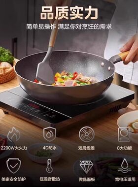 美的电磁炉爆炒2200W宽电压