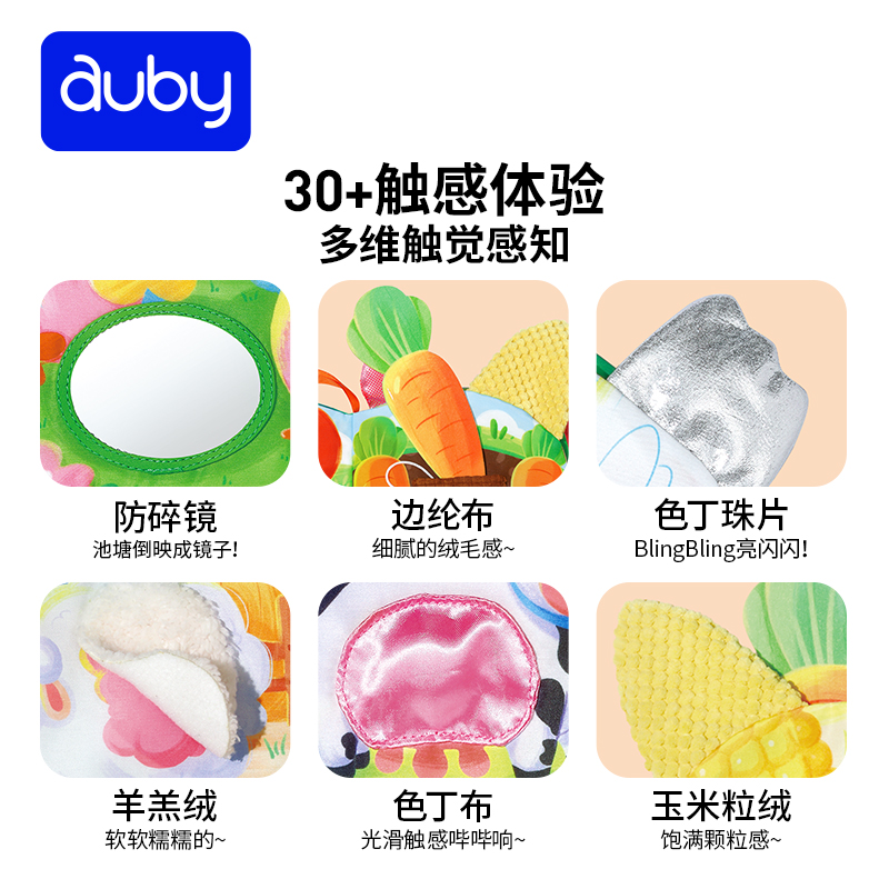 澳贝婴儿早教可啃咬撕不烂立体布书