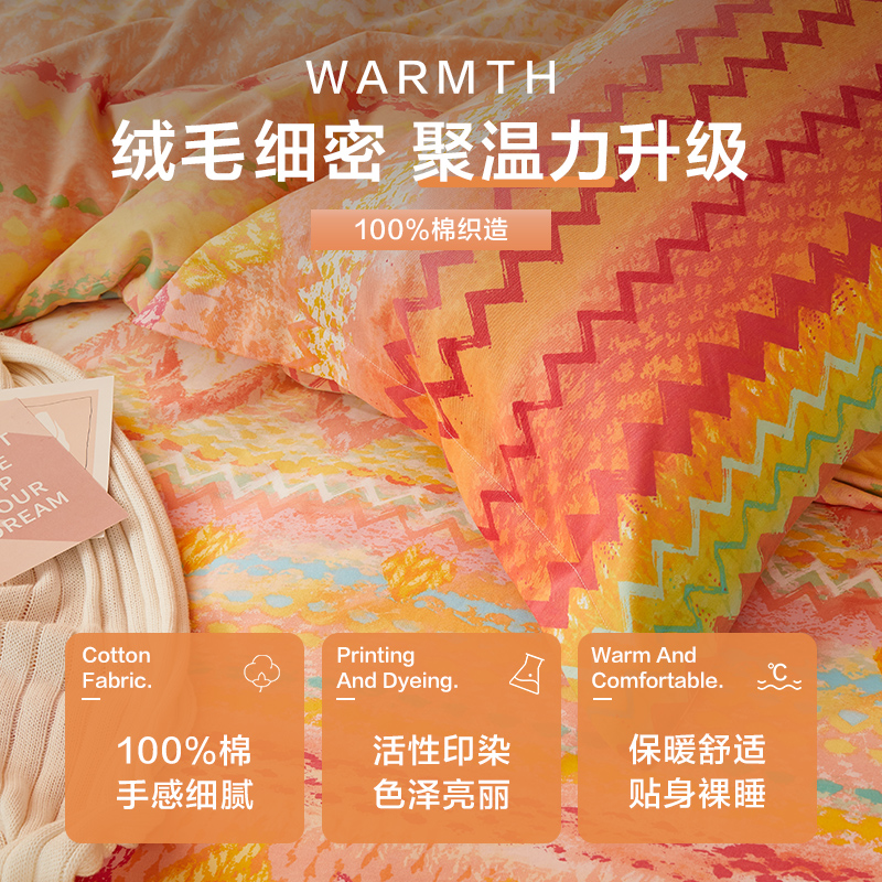 天猫超市博洋家纺全棉双面磨毛四件套纯棉加厚保暖床上用品床单套件秋冬季1
