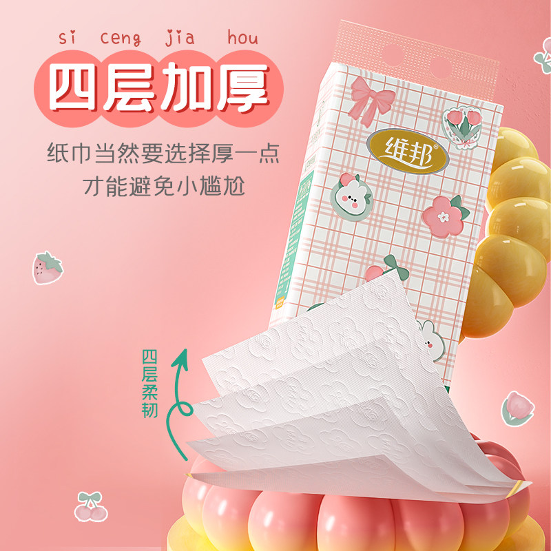 包邮 维邦悬挂式抽纸4层320抽1/2/6提175*155mm厚纸巾实惠装厕纸