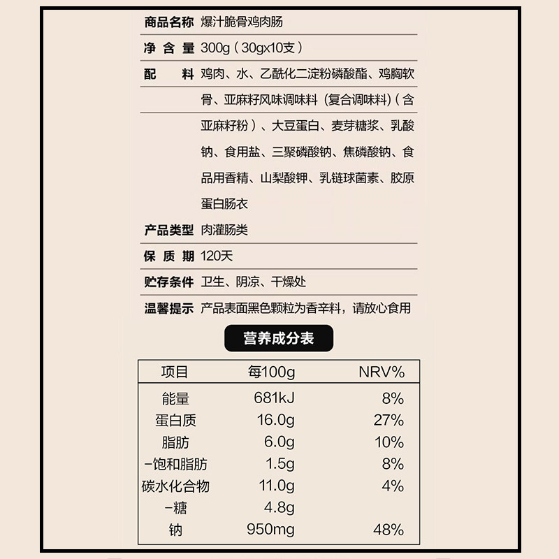 双汇爆汁脆骨鸡肉肠300g*3包开袋即食香肠休闲零食办公室小吃