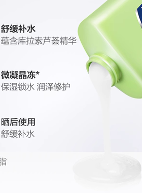 凡士林芦荟舒缓润肤乳400ml