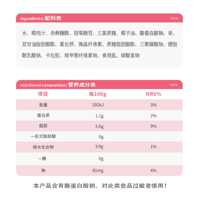菲诺0糖厚椰乳1Kg*3盒好喝无负担