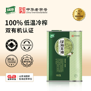 绿海有机山茶油纯正茶油3L铁罐桶装冷榨初榨物理压榨茶籽食用油
