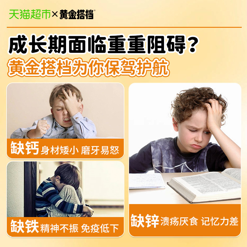 黄金搭档钙铁锌口服液12支