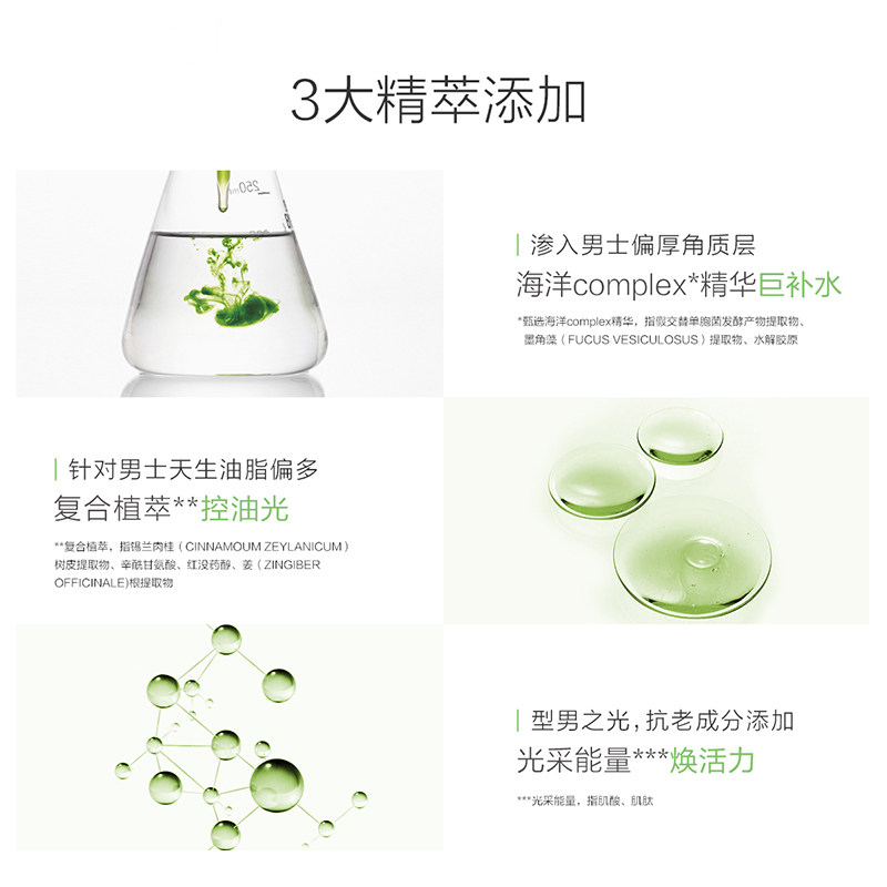 一叶子男士15片补水提亮控油面膜 天猫超市男士面膜