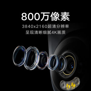 小米智能室外摄像机4K超清户外云台监控摄像头防水WiFi6家用远程