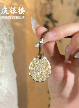 顺庆银楼S999足银金纹颂吊坠