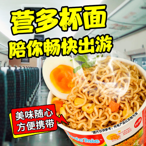 营多印尼进口原味捞面杯面82g*2杯露营假期出游 - 图1