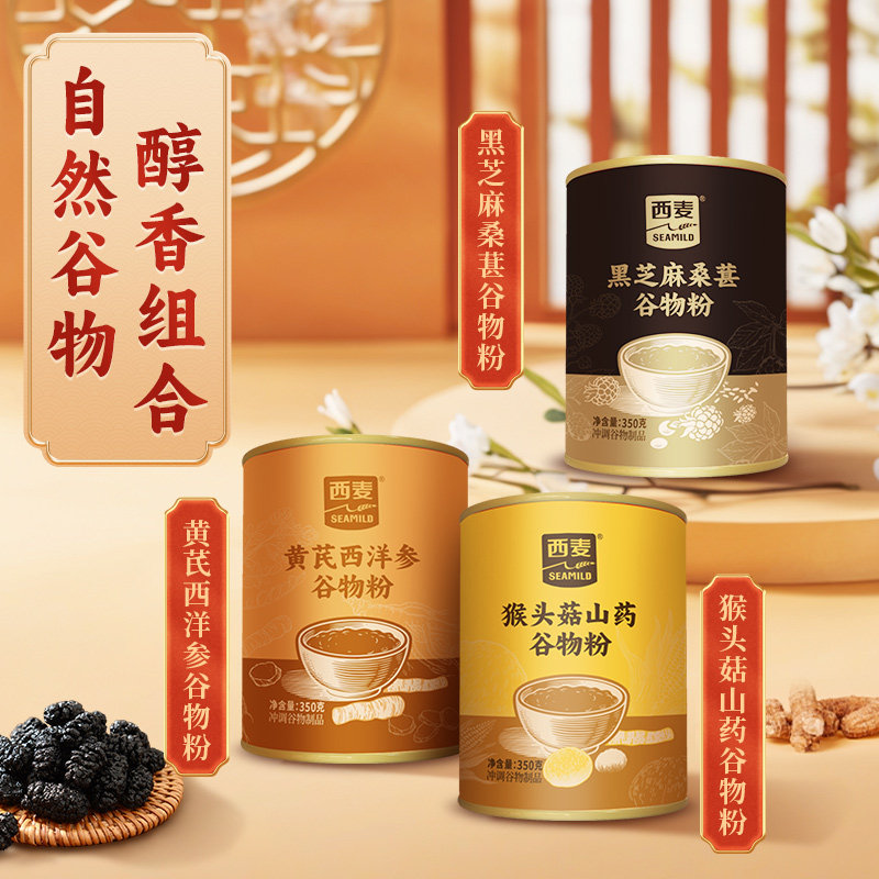 【元气礼盒】西麦元气润养礼盒药食同源谷物营养代餐粉营养品